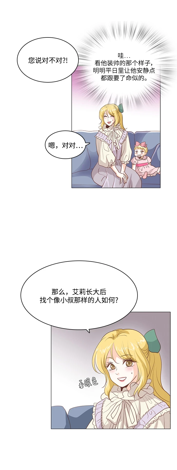 第95话 第5页