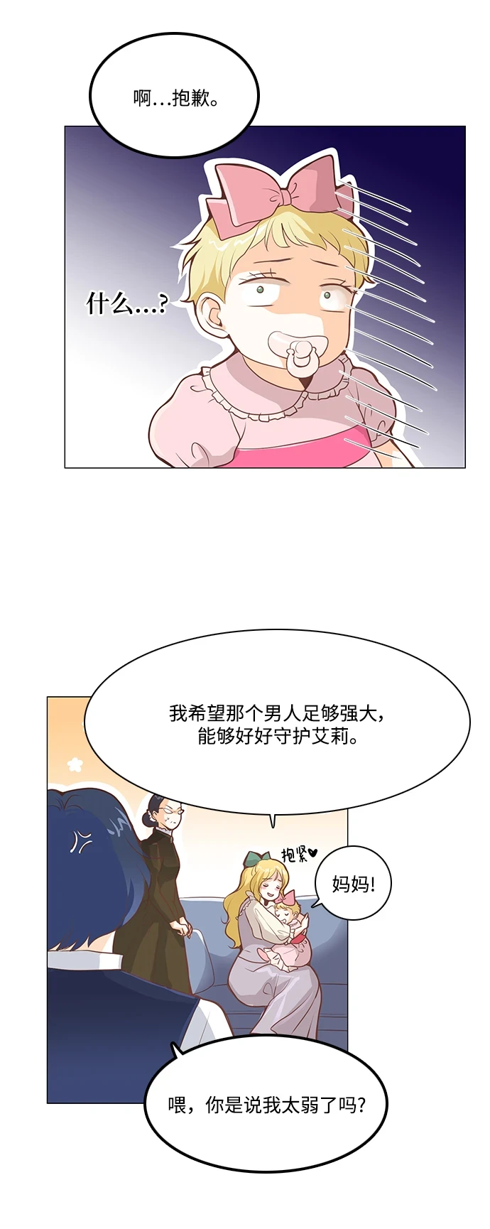 第95话 第6页