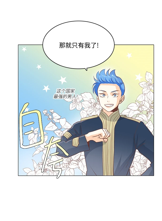 第95话 第7页