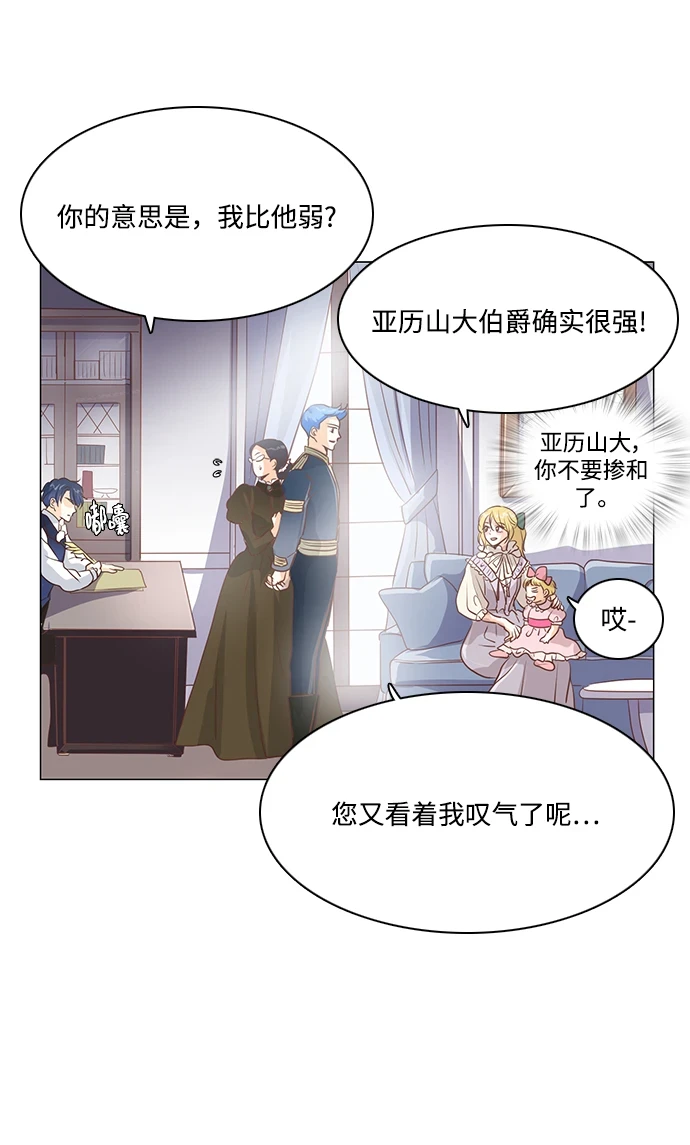 第95话 第8页
