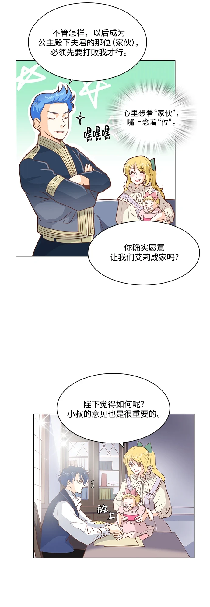 第95话 第9页