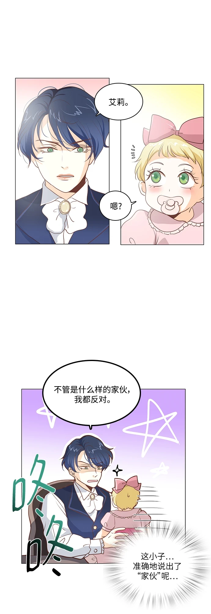第95话 第10页