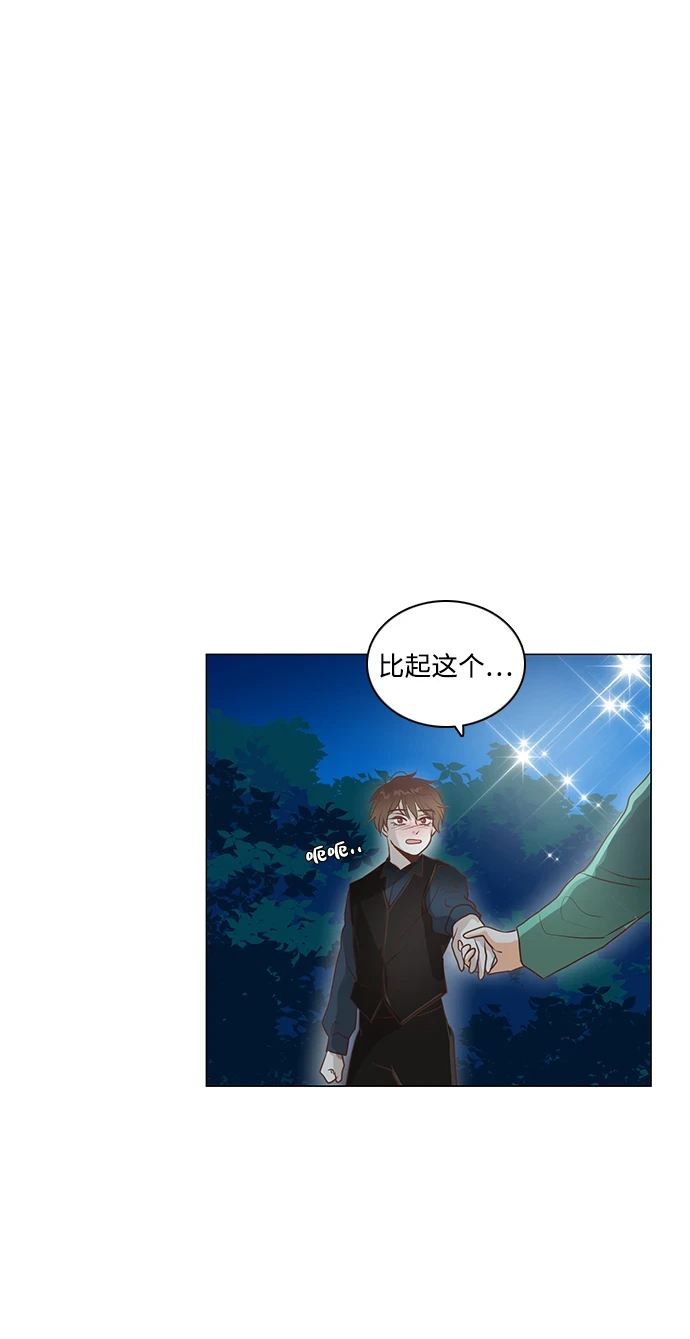 第95话 第14页