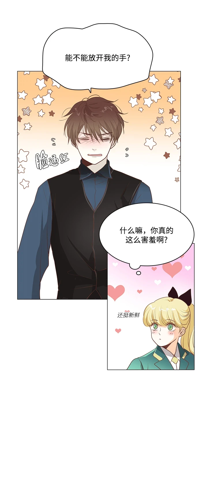 第95话 第15页