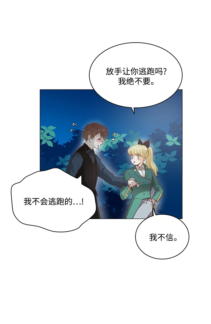 第95话 第16页
