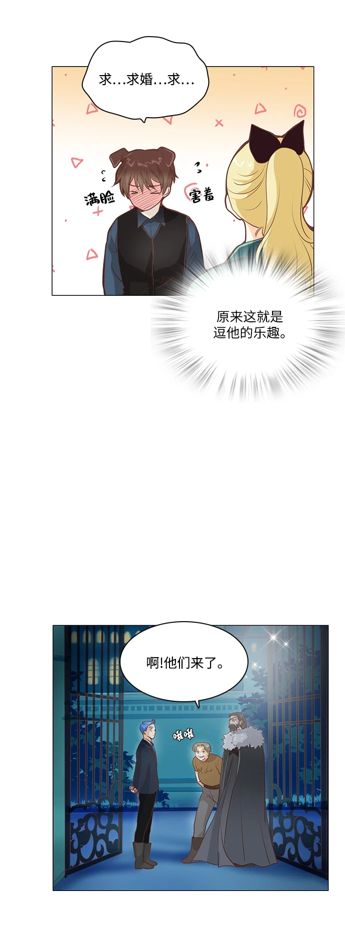 第95话 第18页