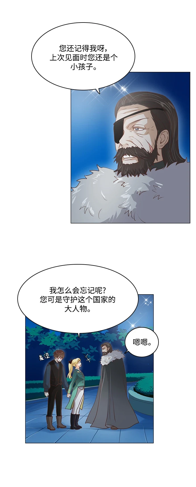 第95话 第21页