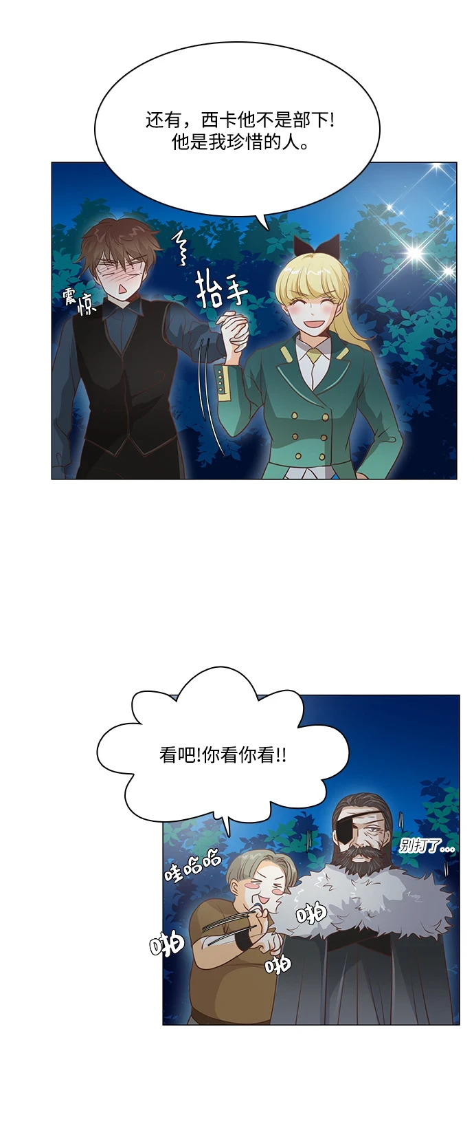 第95话 第22页