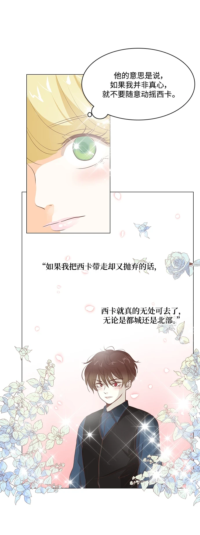第95话 第27页