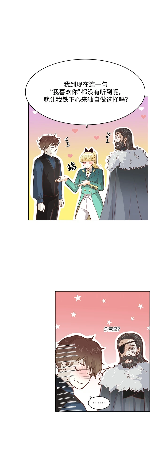 第95话 第29页