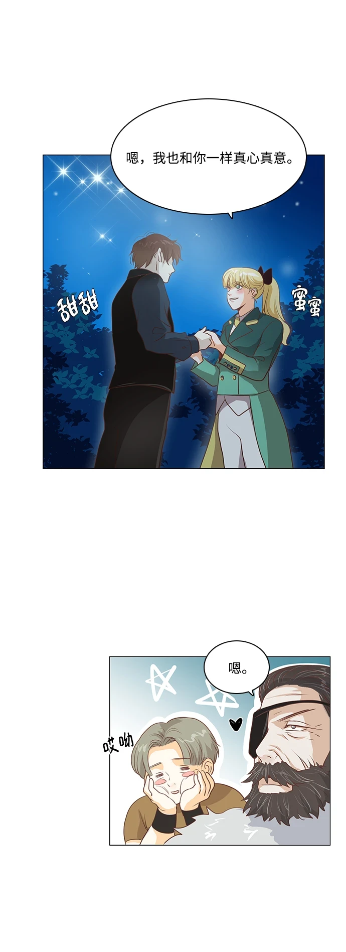 第95话 第31页