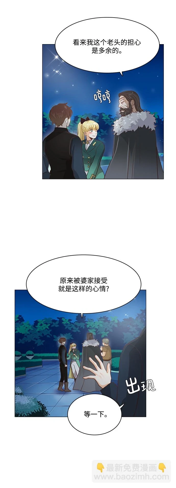 第95话 第32页