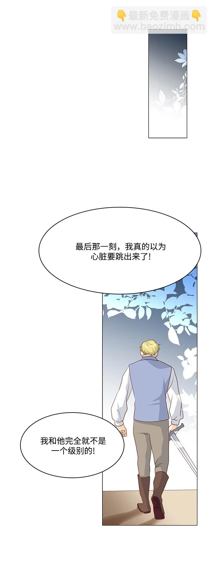 第95话 第35页
