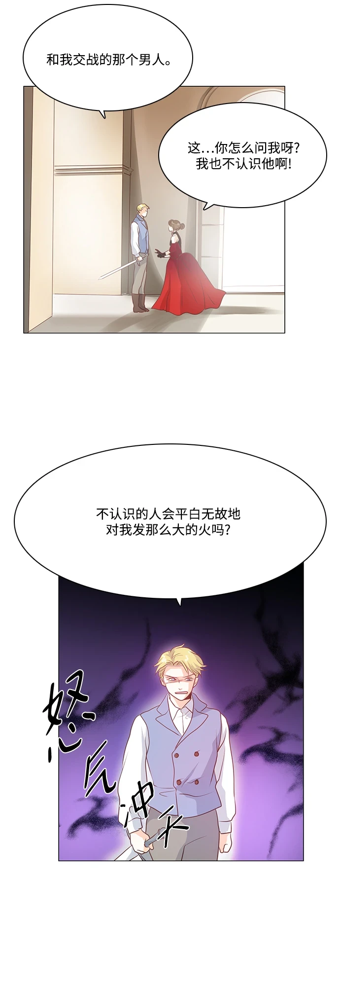 第95话 第40页