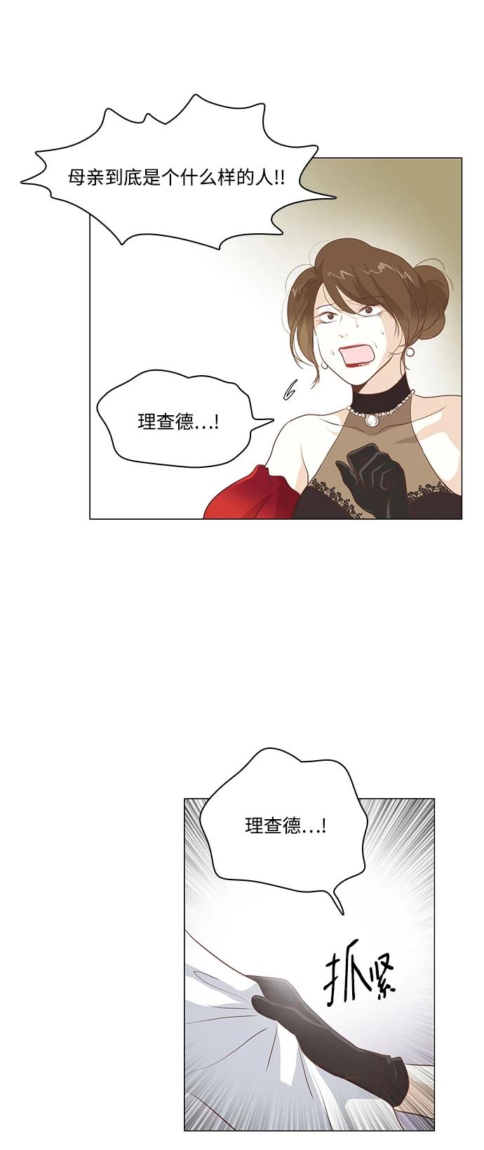 第96话 第6页