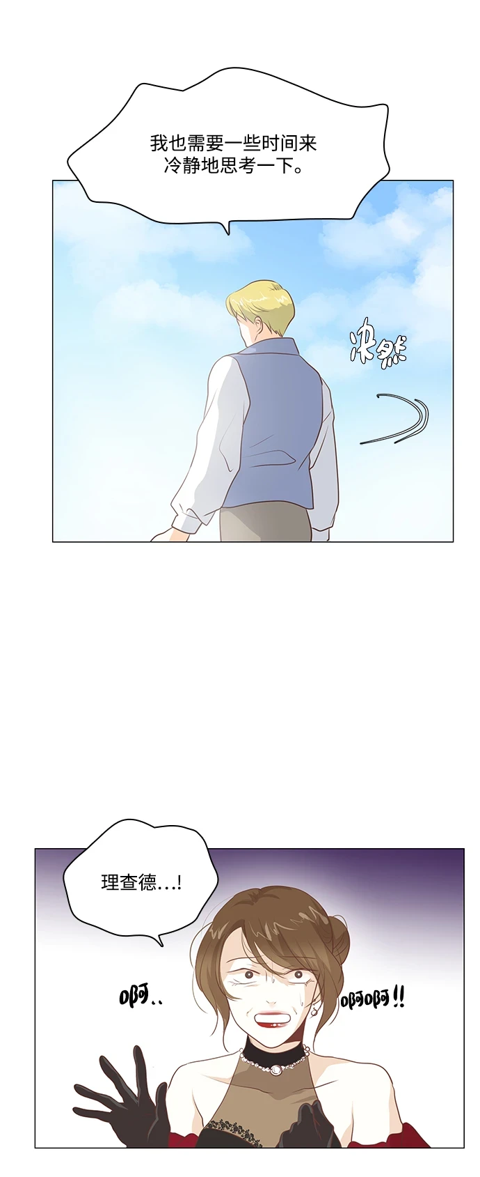 第96话 第8页