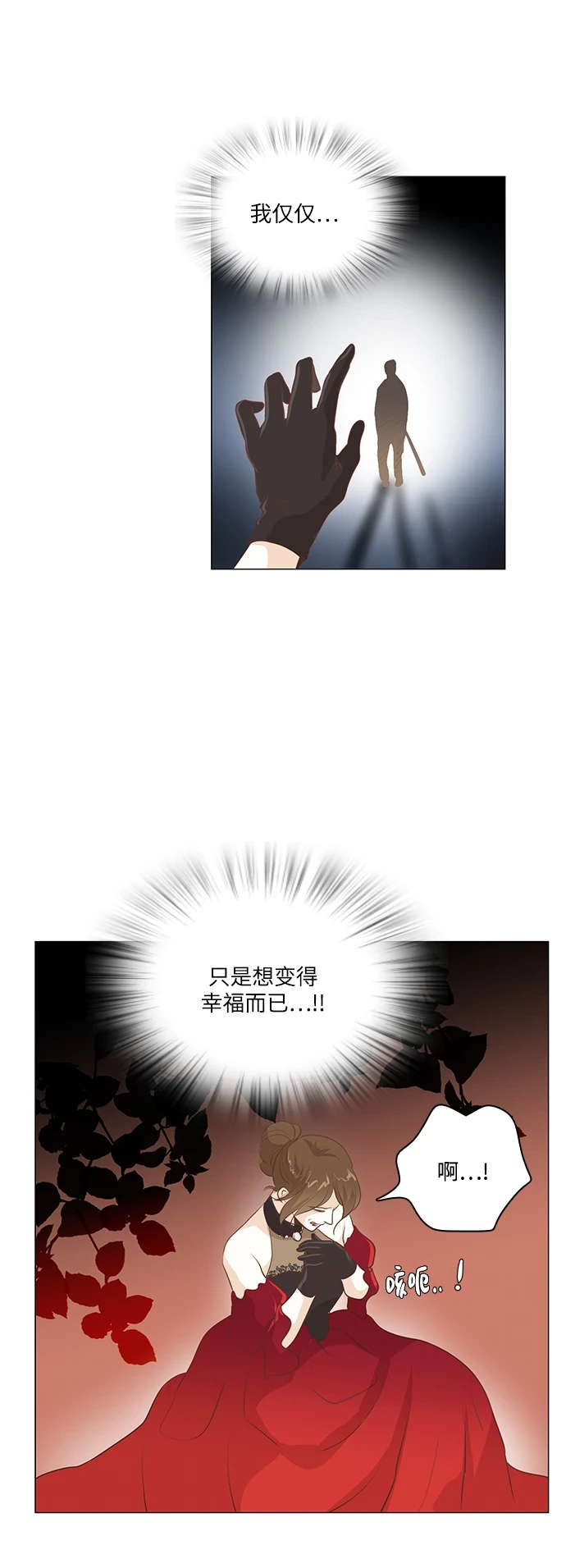 第96话 第11页