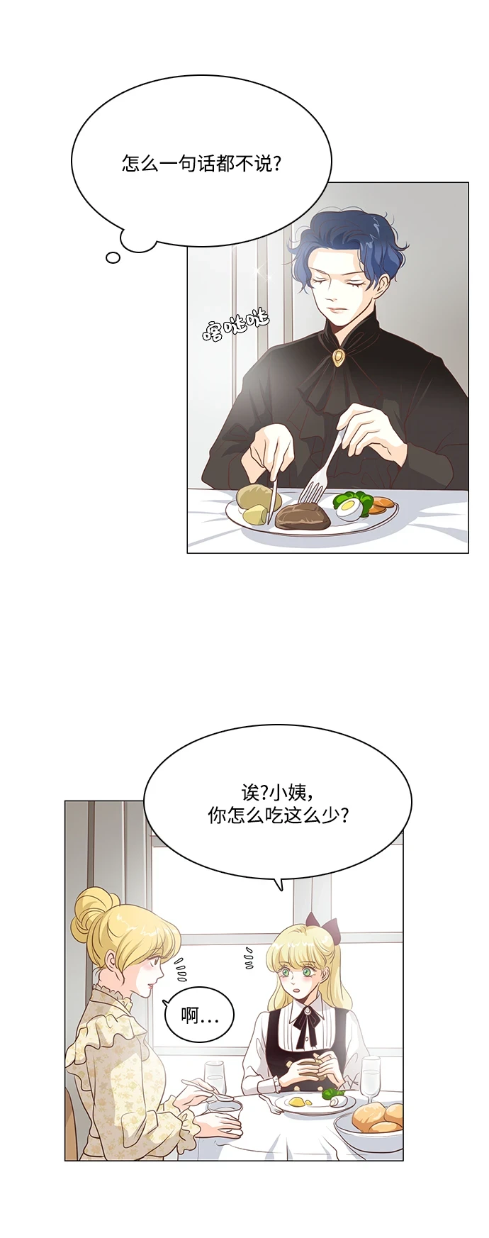 第96话 第14页