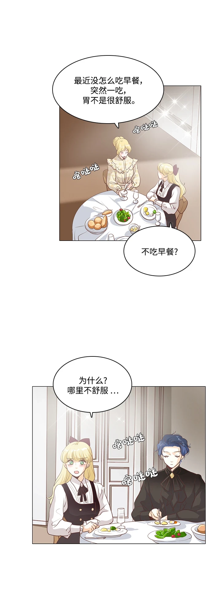 第96话 第15页