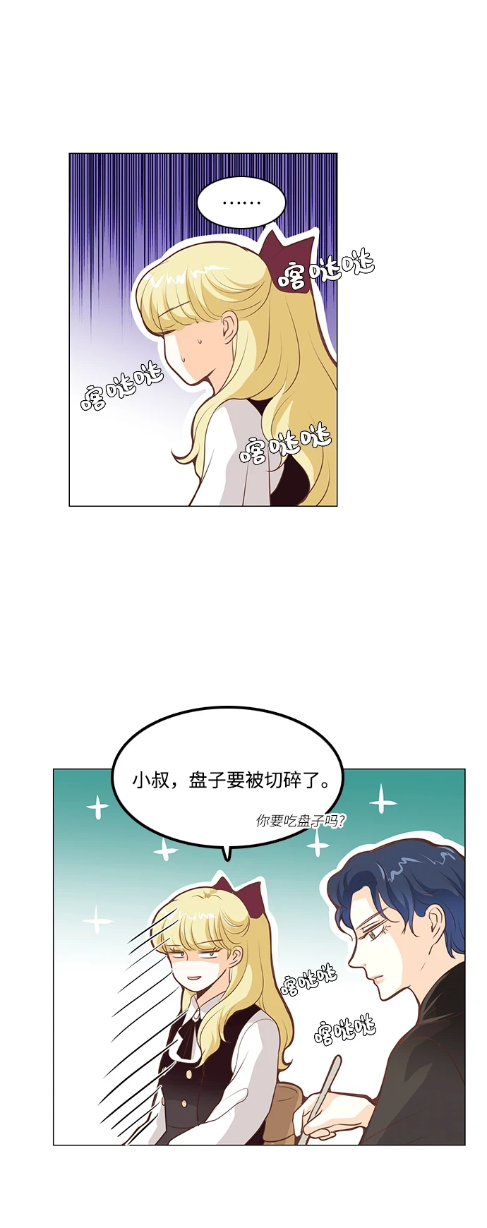 第96话 第16页