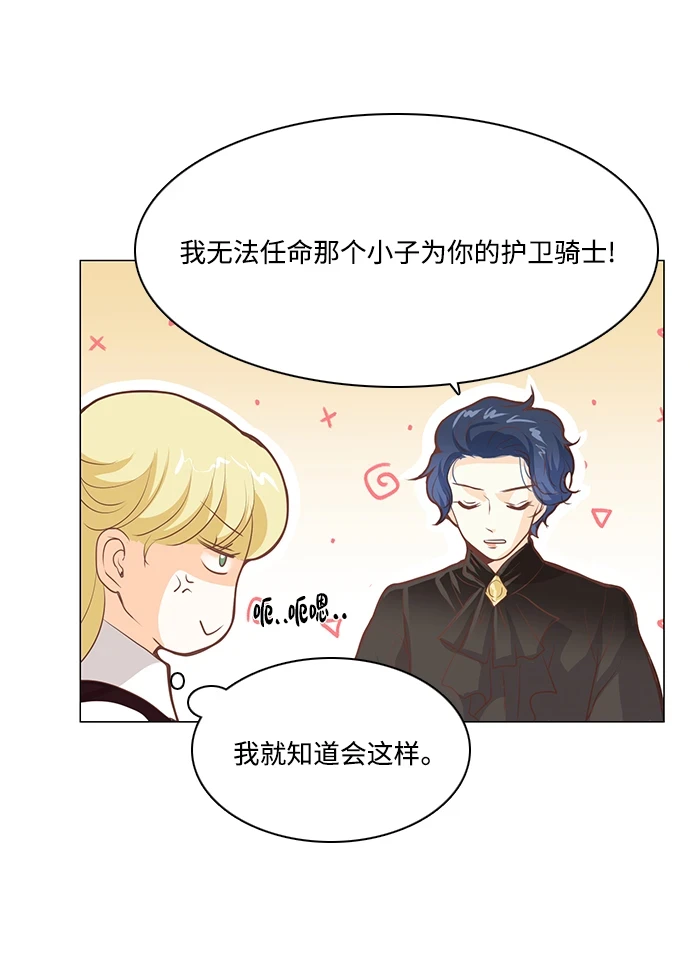 第96话 第19页