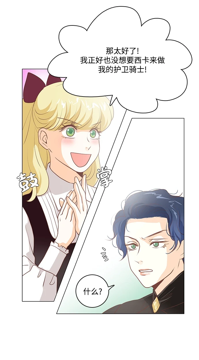第96话 第20页