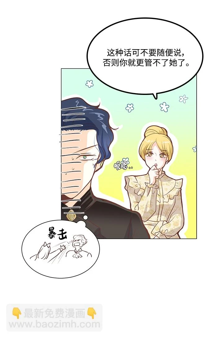 第96话 第24页