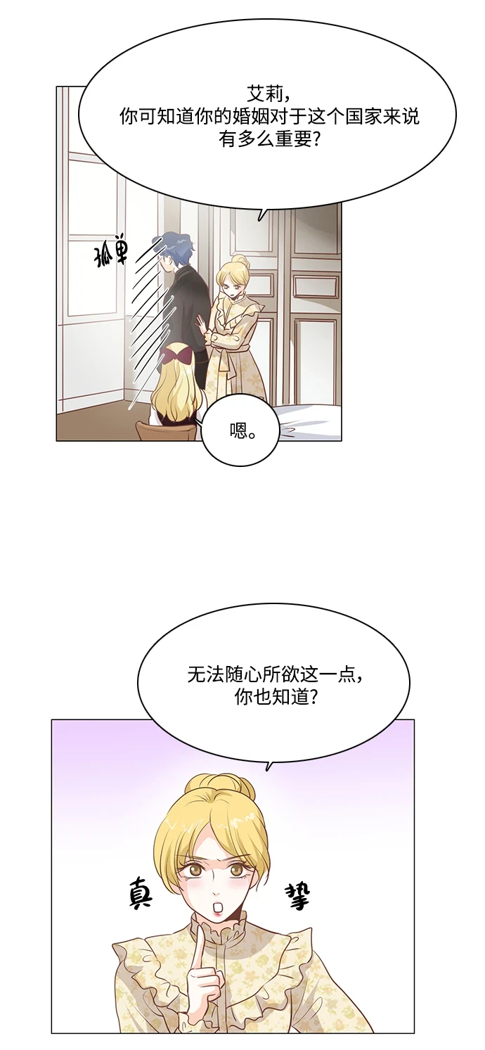 第96话 第25页