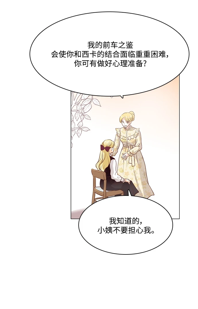 第96话 第27页