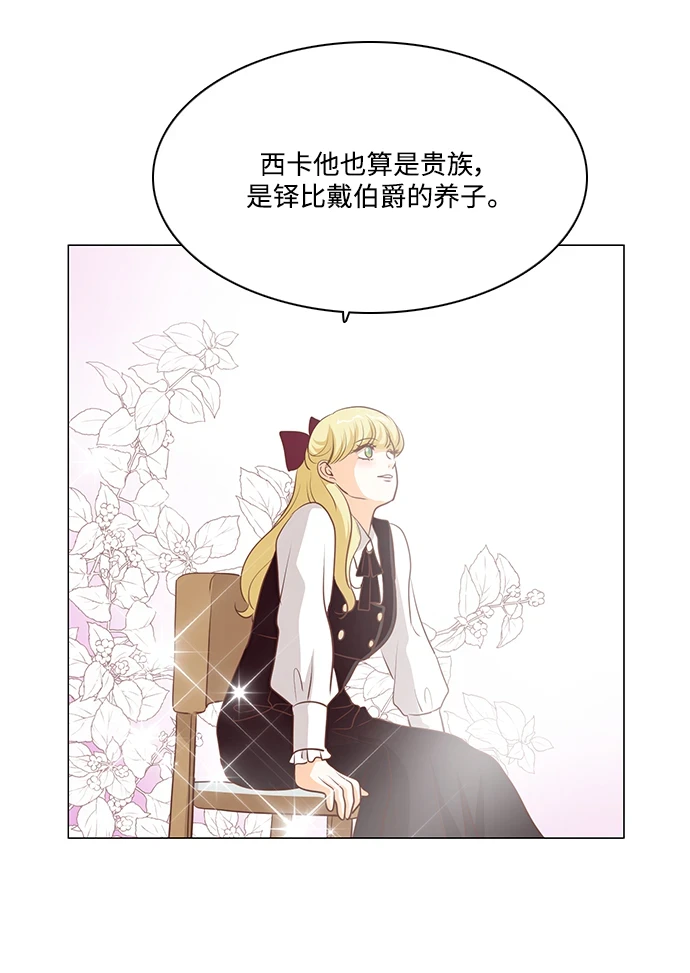 第96话 第28页