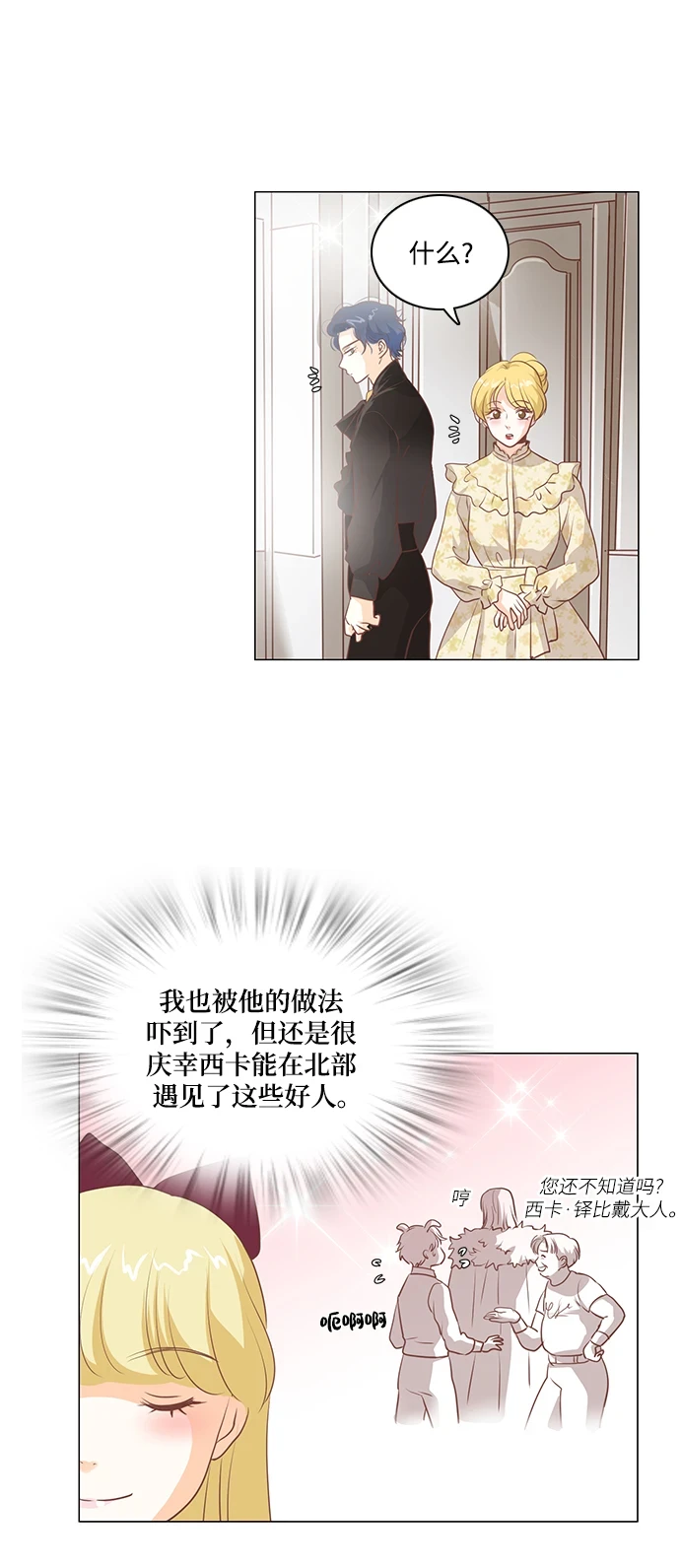 第96话 第29页