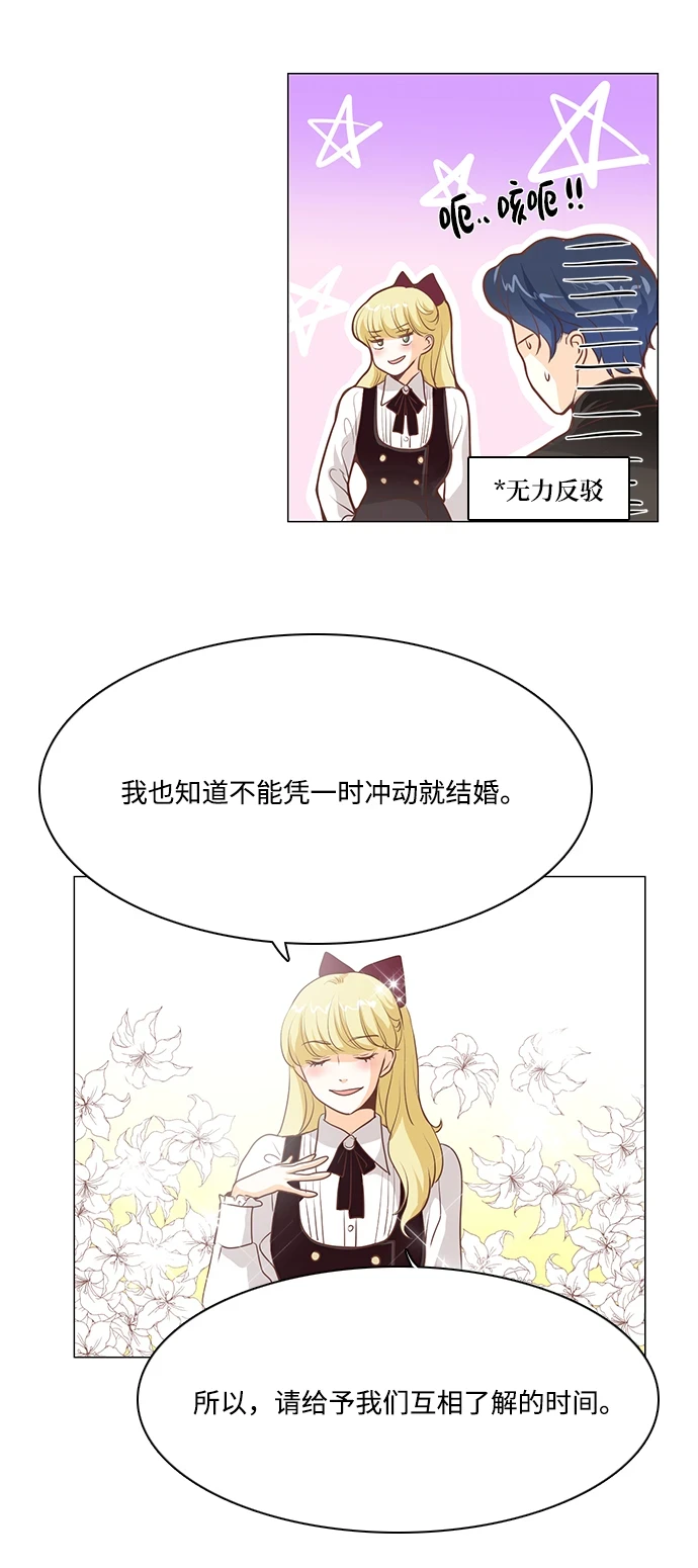 第96话 第31页