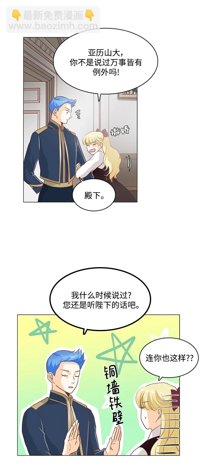 第96话 第36页