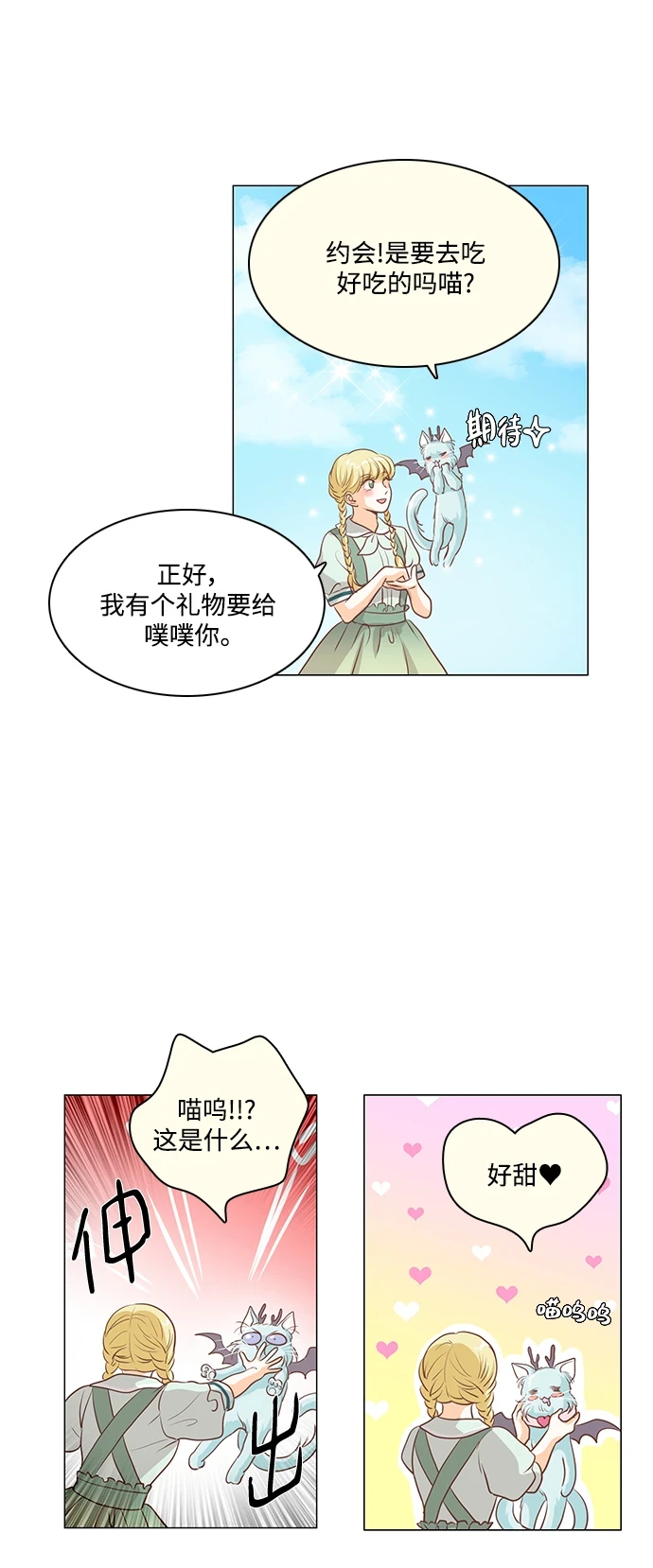 第96话 第42页