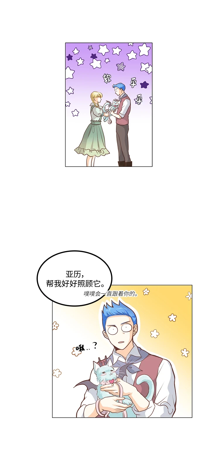 第96话 第43页