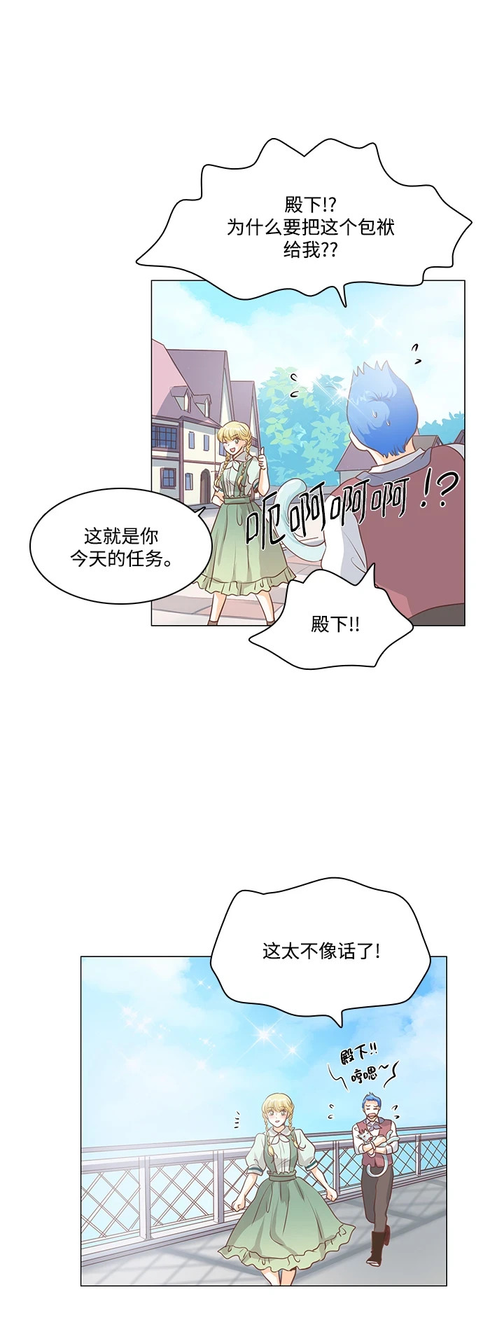 第96话 第44页