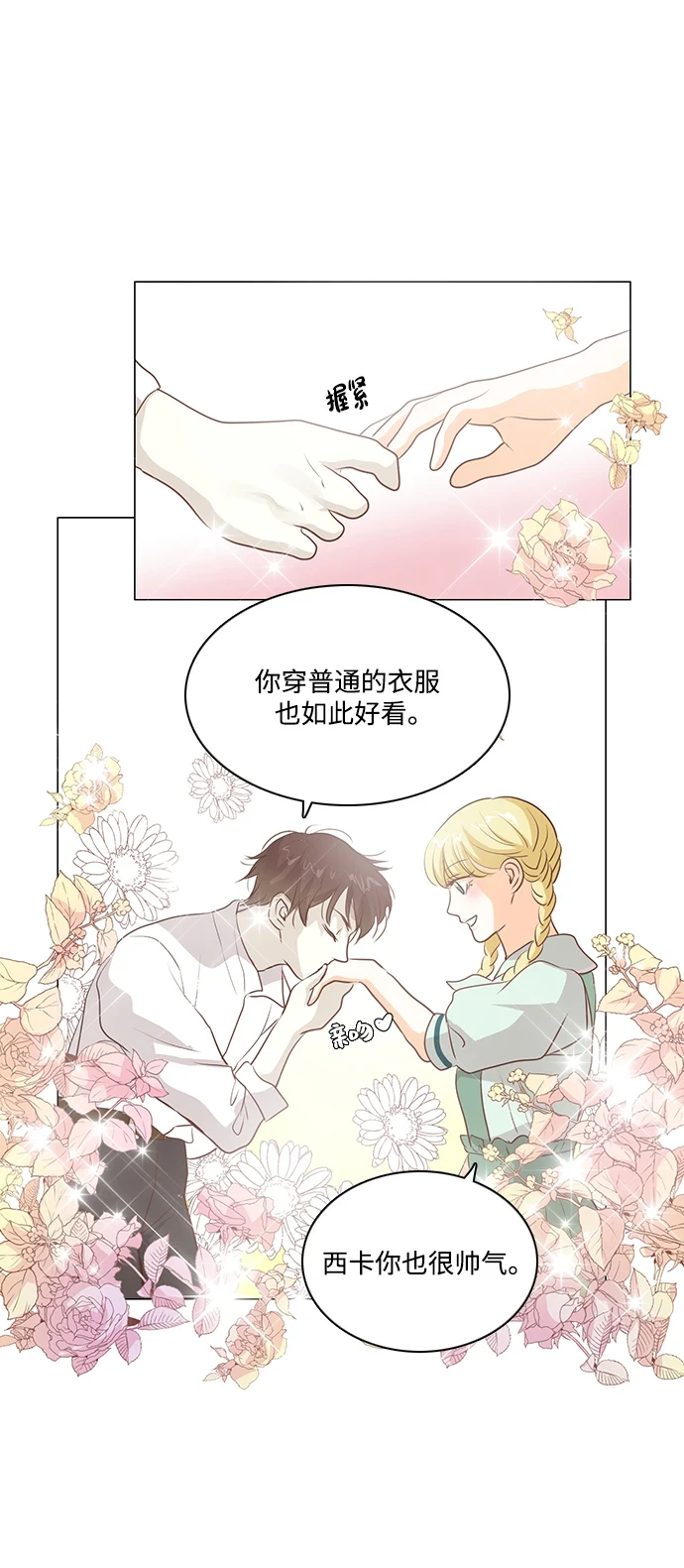 第96话 第47页