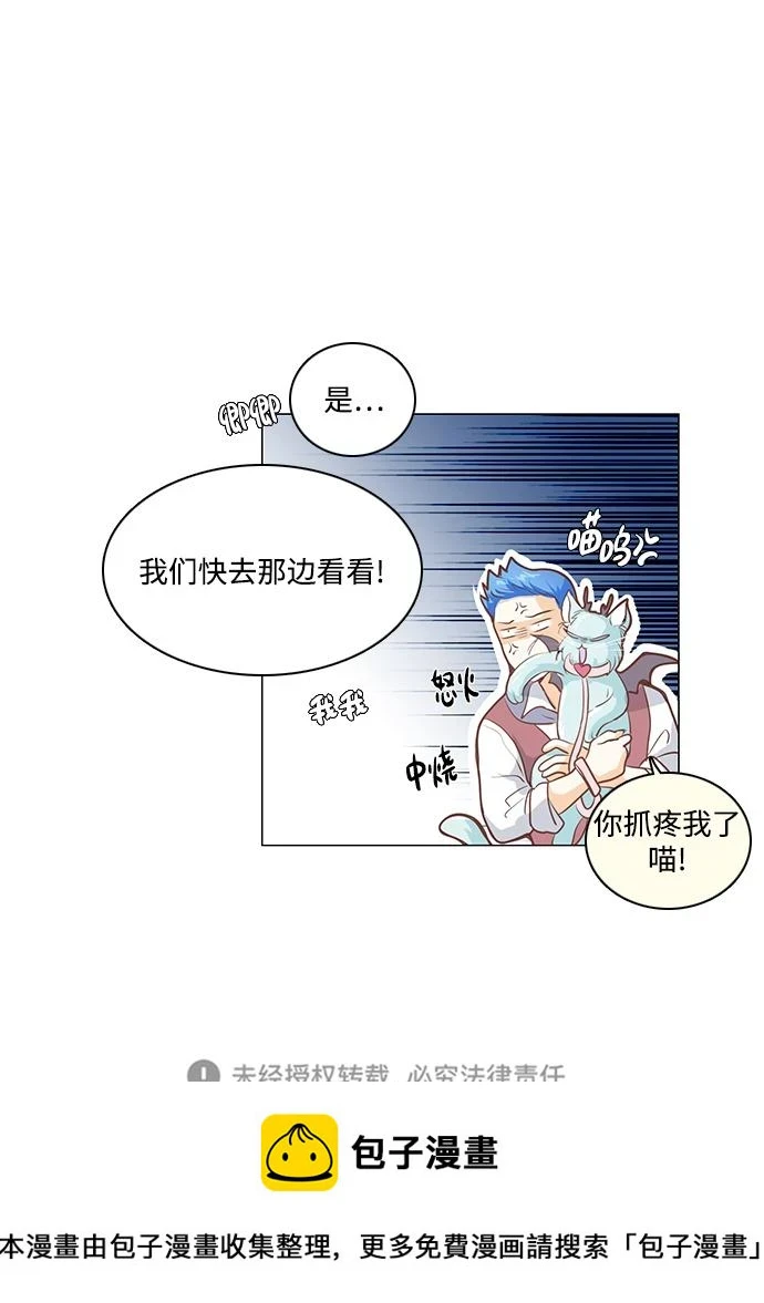 第96话 第50页