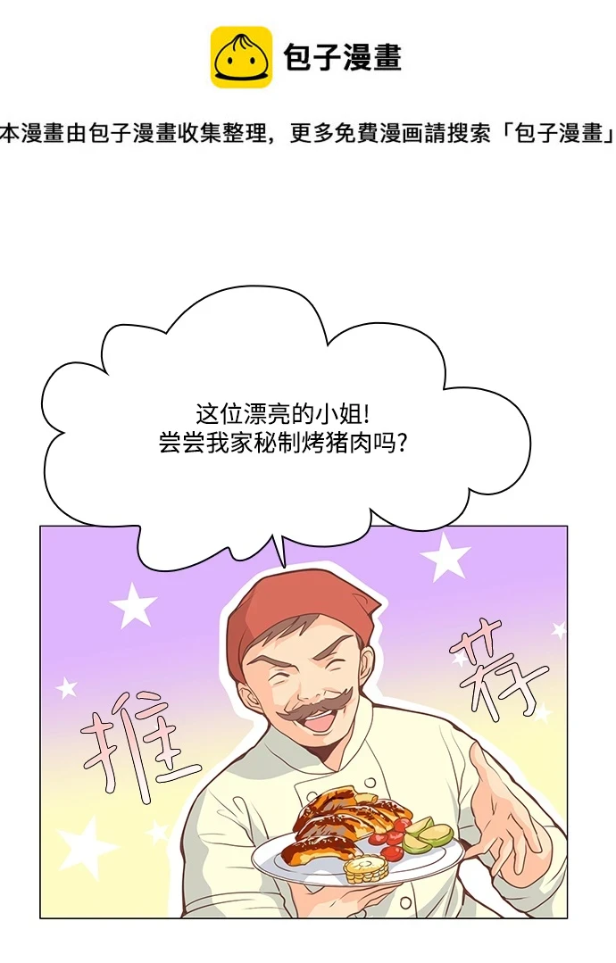 第97话 第1页