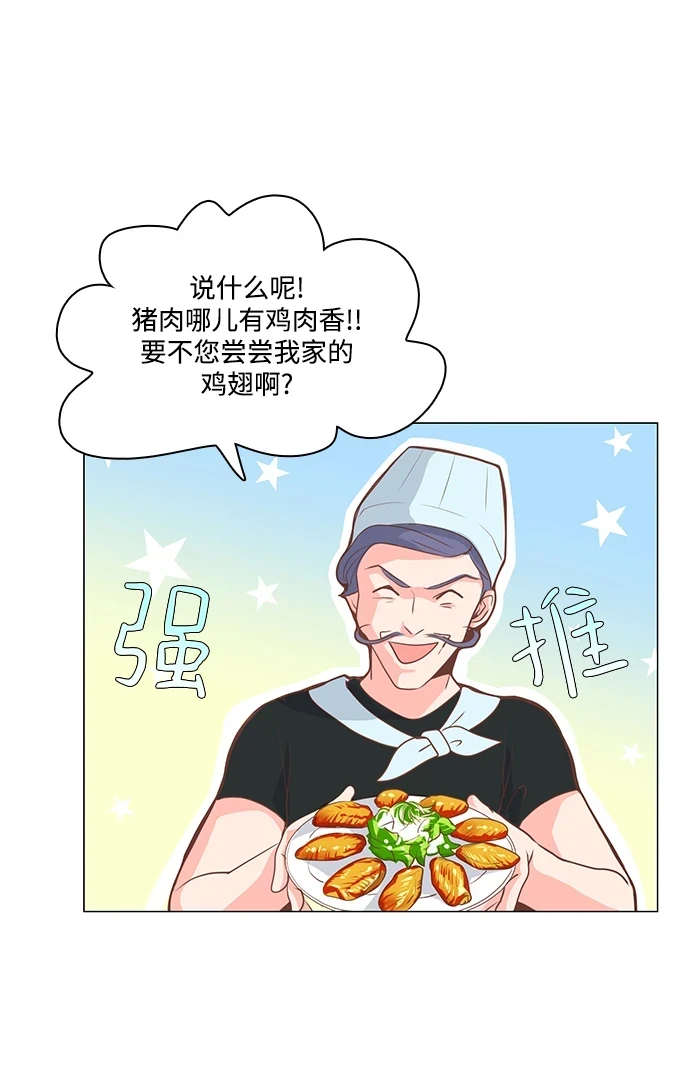 第97话 第2页