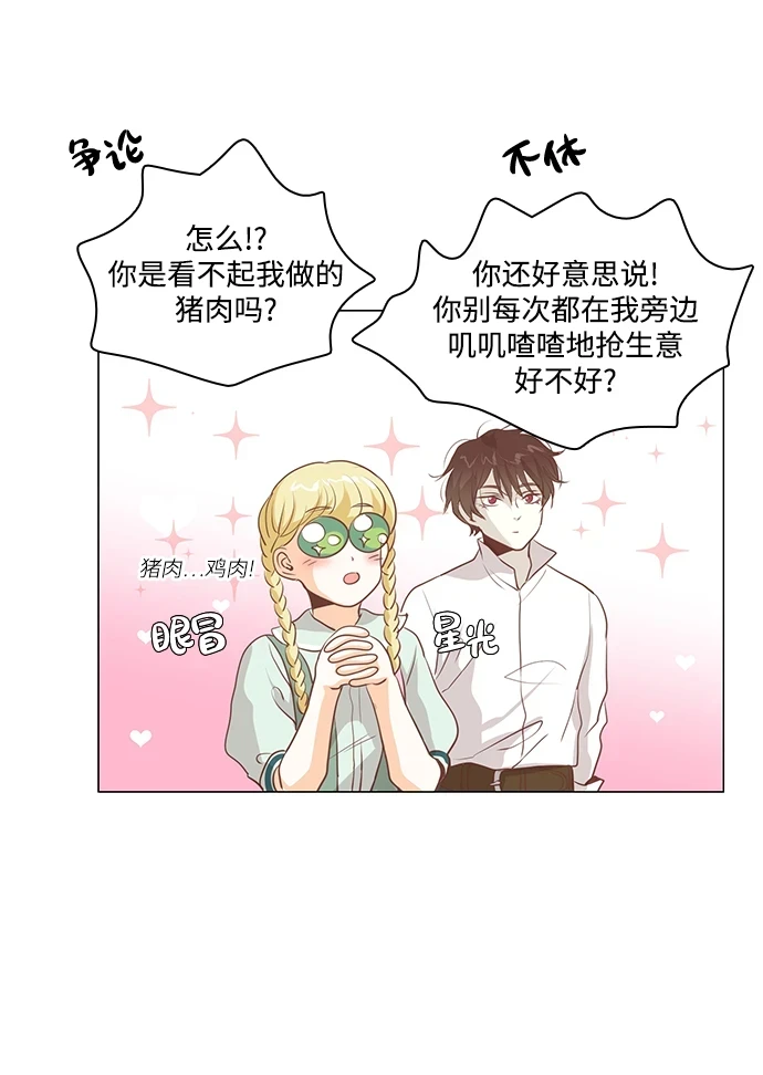 第97话 第3页