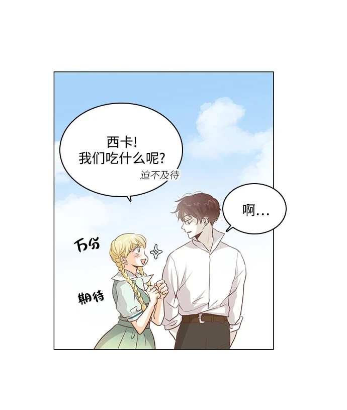 第97话 第4页