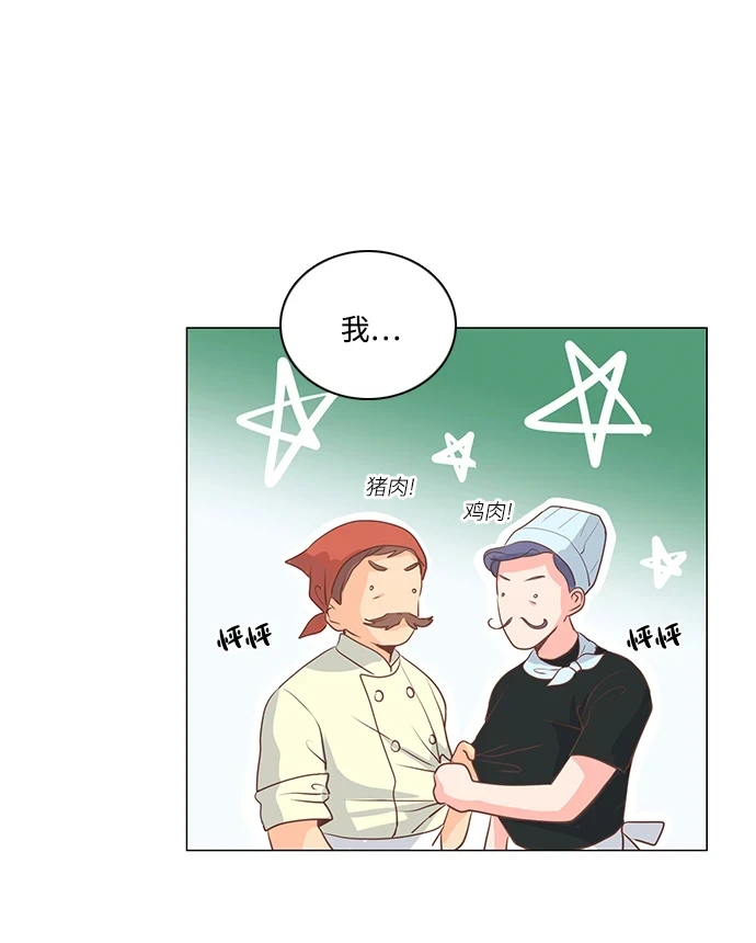 第97话 第5页