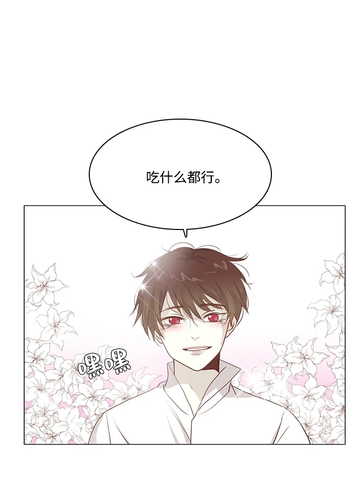第97话 第6页