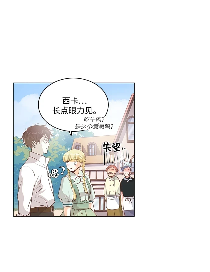 第97话 第7页