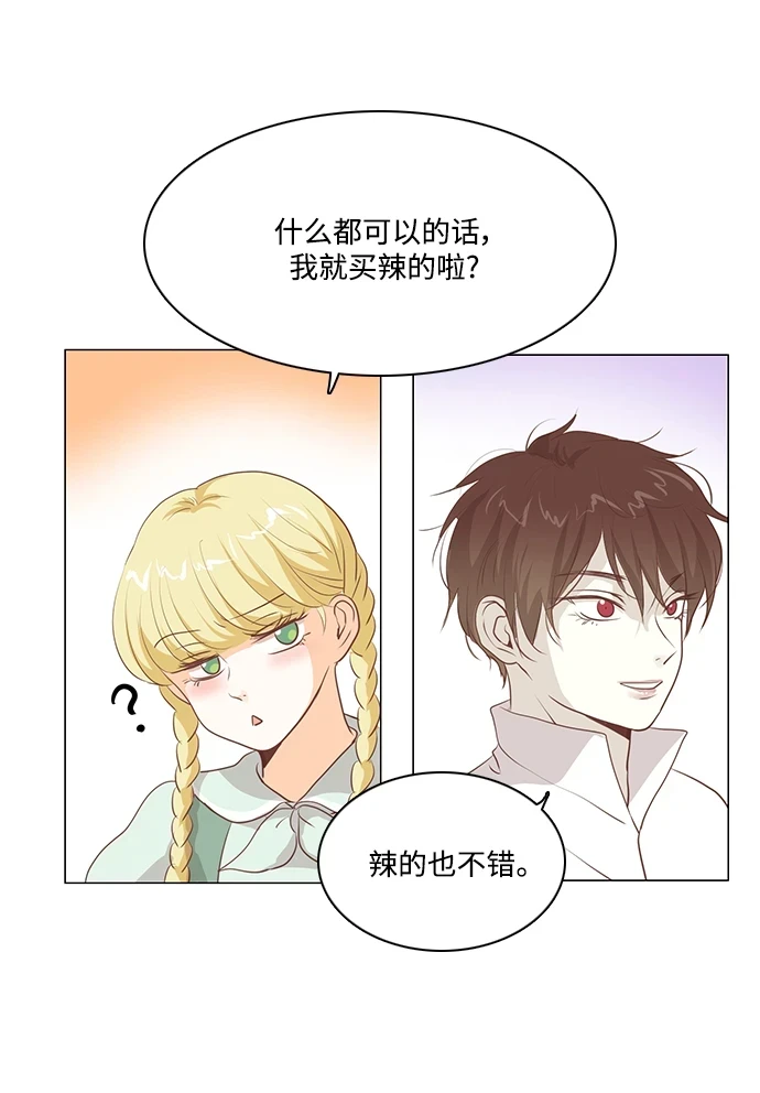第97话 第8页