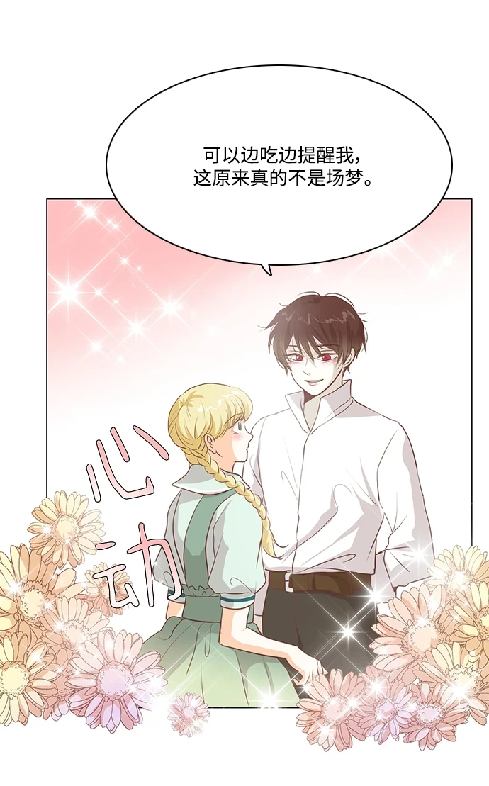 第97话 第9页