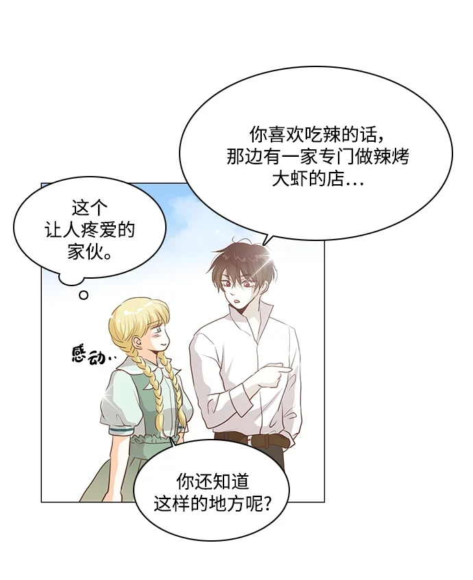 第97话 第10页