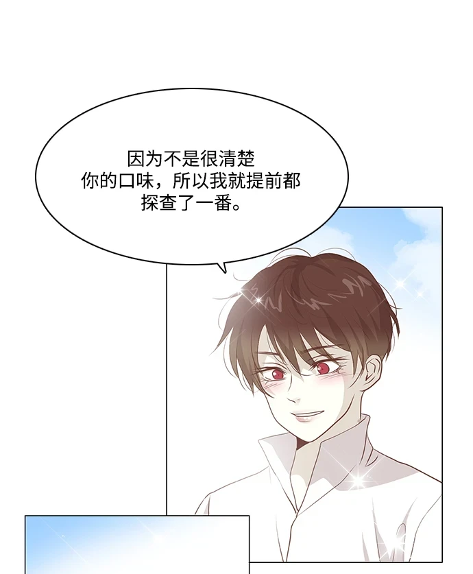 第97话 第11页