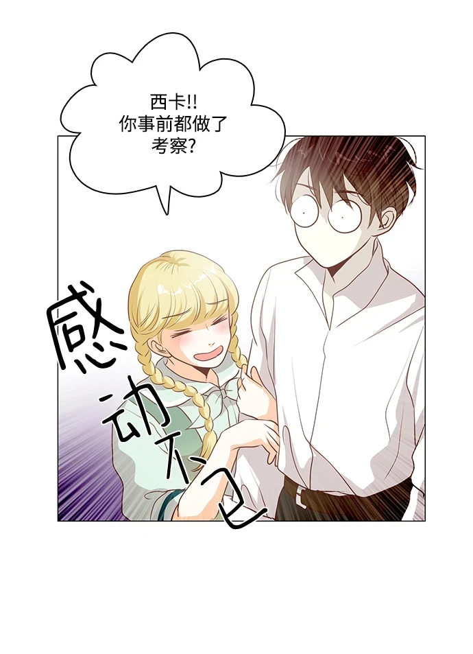 第97话 第13页